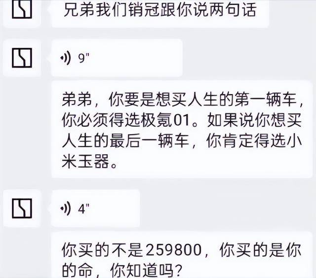 “买小米YU7是买命”?顾客称决定购买小米YU7后<strong></p>
<p>添加虚拟币地址</strong>，遭极氪销售“诅咒”