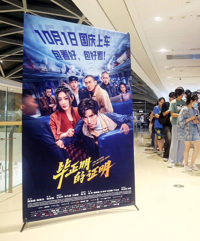 《毕正明的证明》上映18天即转战爱奇艺<strong></p>
<p>虚拟币spell</strong>,影院“猝不及防”直言“不讲武德”