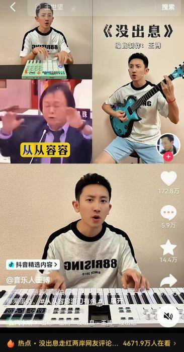 台湾IP涌入《没出息》评论区:<strong></p>
<p>虚拟币spell</strong>我在台湾我要回家