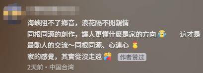 台湾IP涌入《没出息》评论区:<strong></p>
<p>虚拟币spell</strong>我在台湾我要回家
