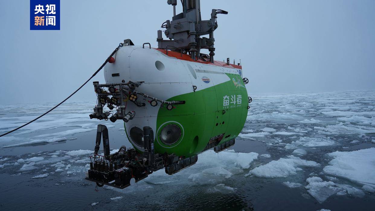 世界唯一<strong></p>
<p>虚拟币KBOX</strong>，我国在北极密集海冰区进行连续载人深潜