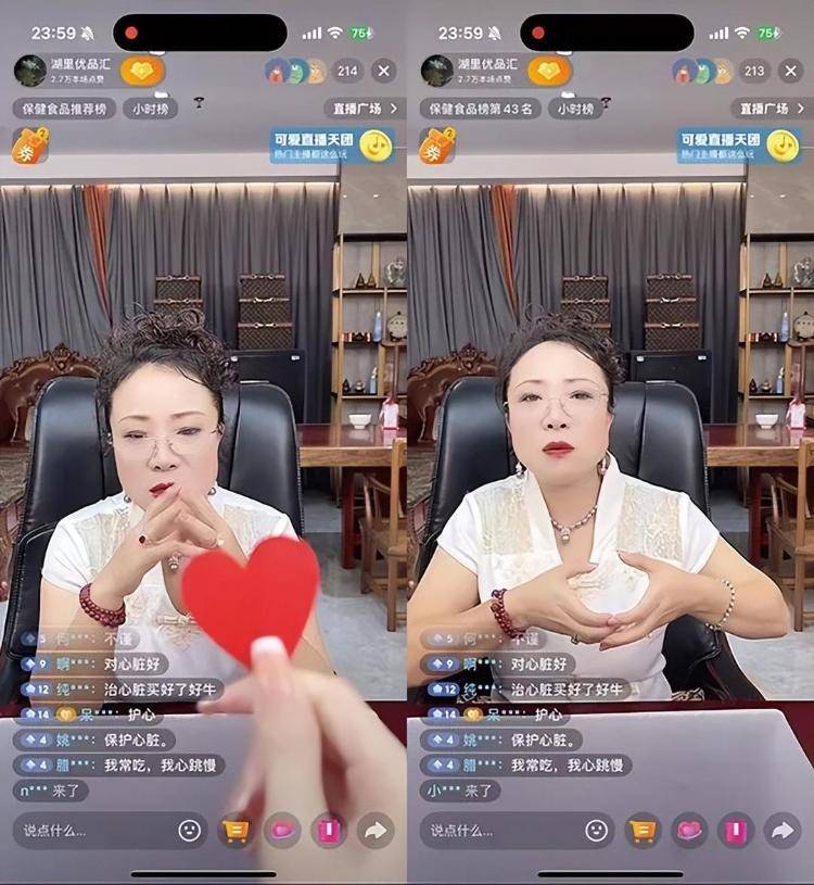 “吃了能起死回生”“比心暗示对心脏好”<strong></p>
<p>虚拟币KBOX</strong>？上榜直播间被指“围猎”老人