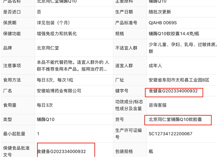“吃了能起死回生”“比心暗示对心脏好”<strong></p>
<p>虚拟币KBOX</strong>？上榜直播间被指“围猎”老人