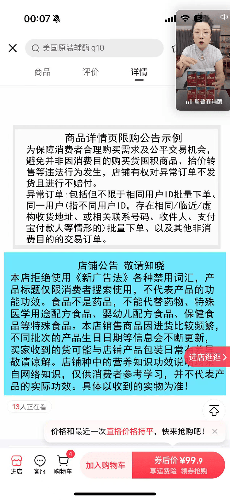 “吃了能起死回生”“比心暗示对心脏好”<strong></p>
<p>虚拟币KBOX</strong>？上榜直播间被指“围猎”老人
