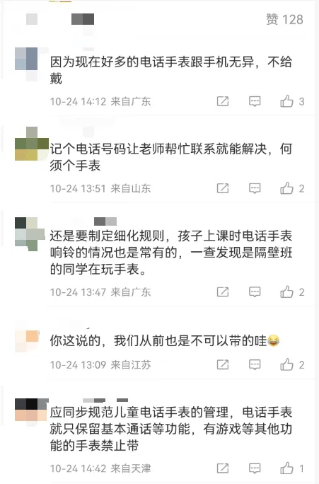 教育部：严禁将手机等电子产品带入课堂！家长追问：电话手表能不能带？沪上学校怎么做