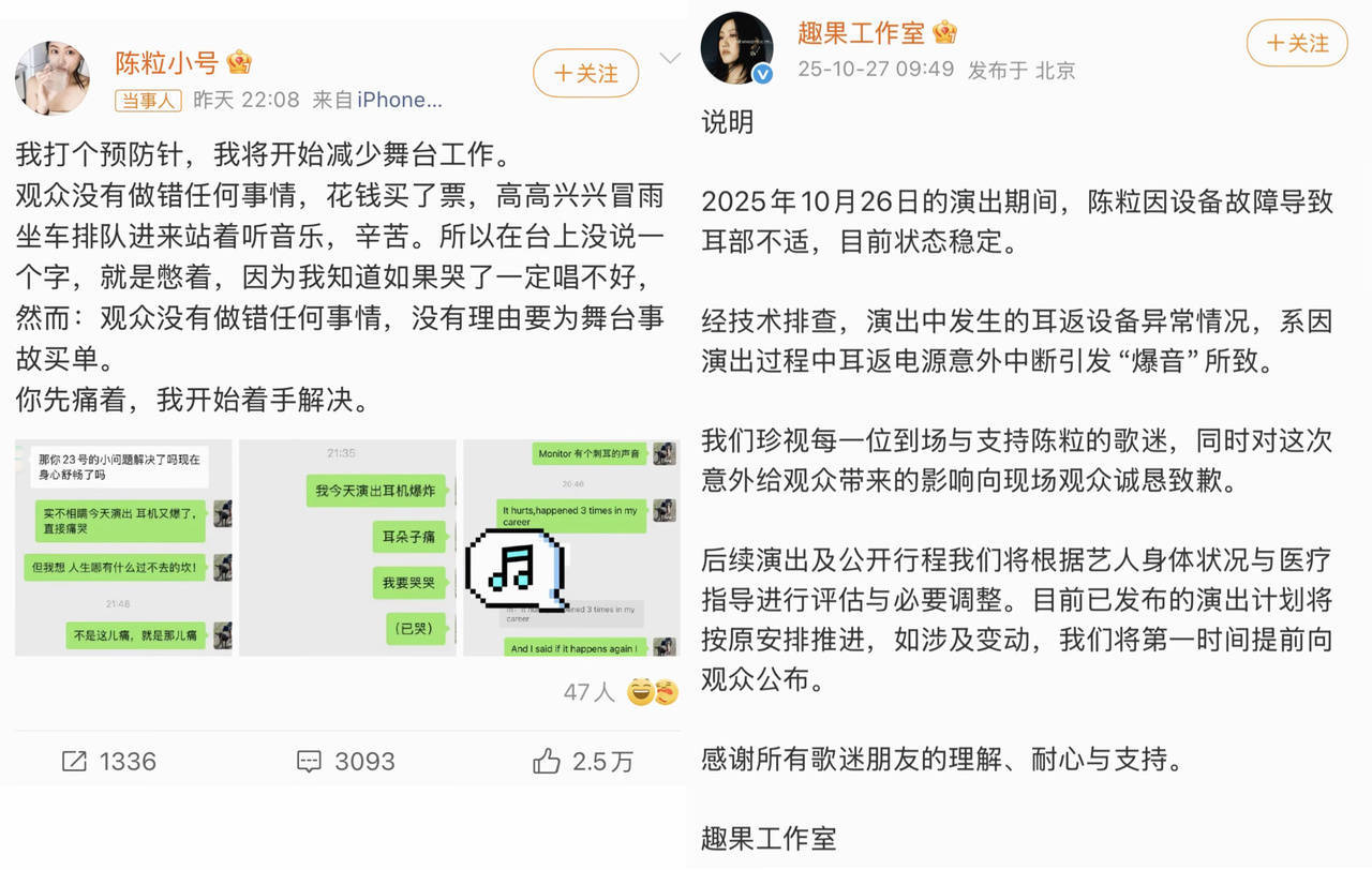 把陈粒“引爆”的耳返<strong></p>
<p>虚拟币KBOX</strong>,为啥让这么多歌手又爱又恨