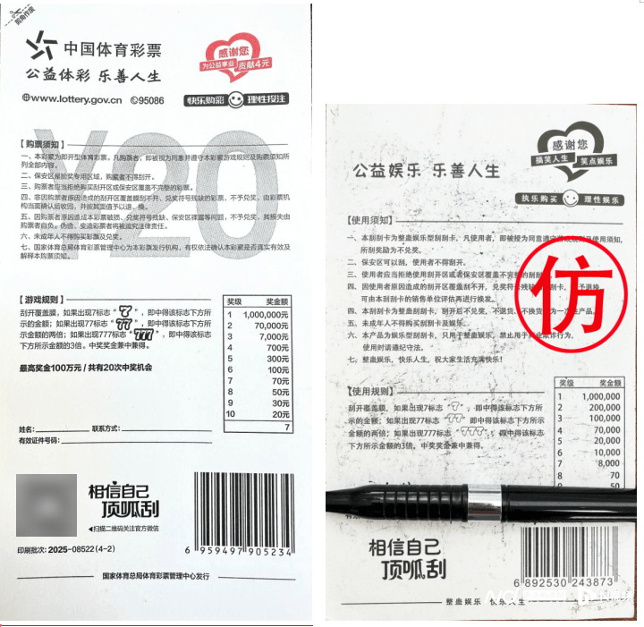 体彩中心声明背后:网售恶搞彩票低至1元<strong></p>
<p>防范虚拟币炒作风险</strong>,平台现整蛊游戏