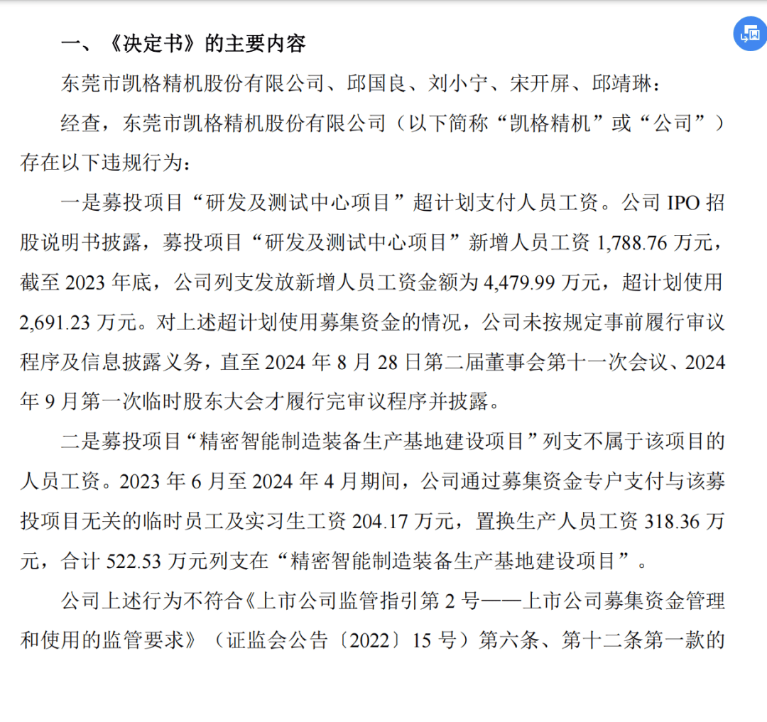 涉及金额3214万元<strong></p>
<p>防范虚拟币炒作风险</strong>!东莞一企业董事长被警示