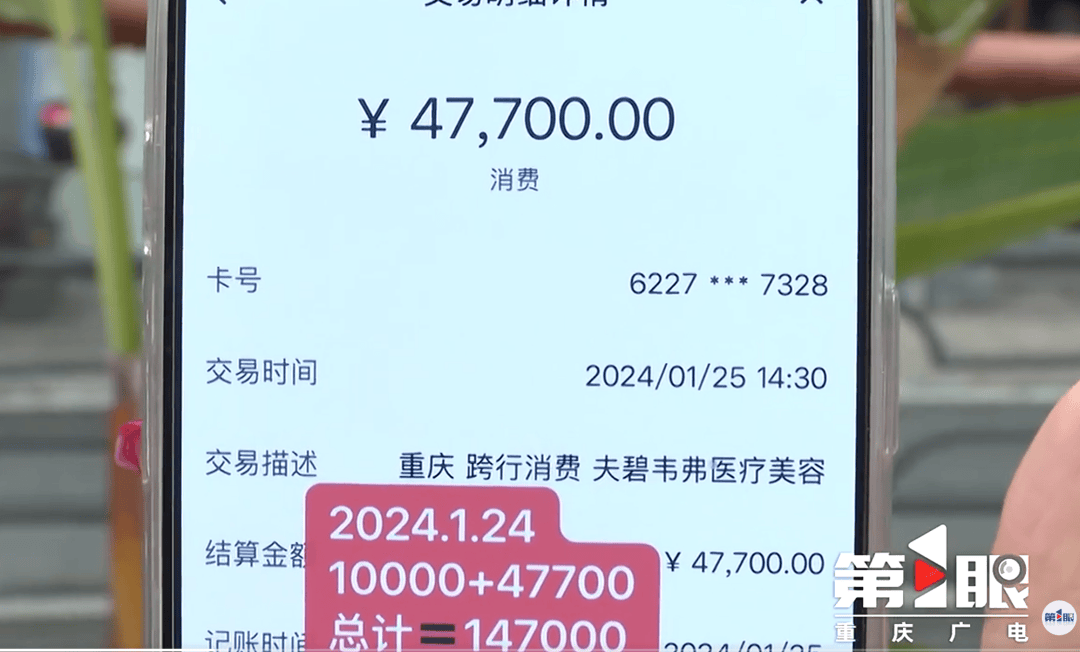 男友将上百万资金交女友保管<strong></p>
<p>防范虚拟币炒作风险</strong>，急需周转时被告知 “没钱”，女友：在医美机构消费130万