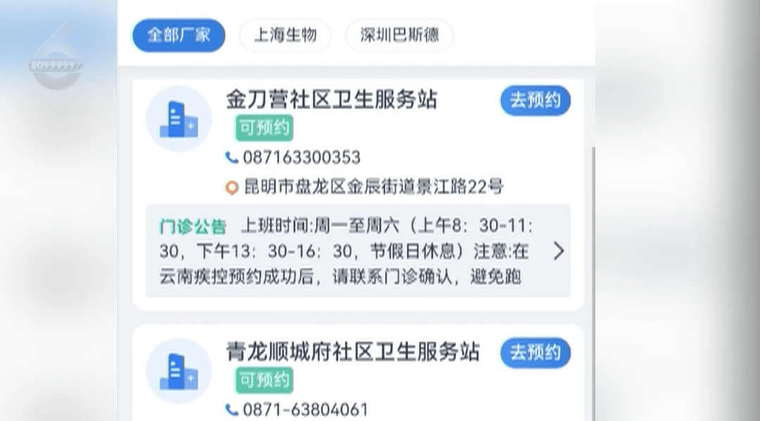 H3N2毒株已在昆明出现<strong></p>
<p>虚拟币dsg</strong>，流行趋势“抬头”！疫苗接种需看→