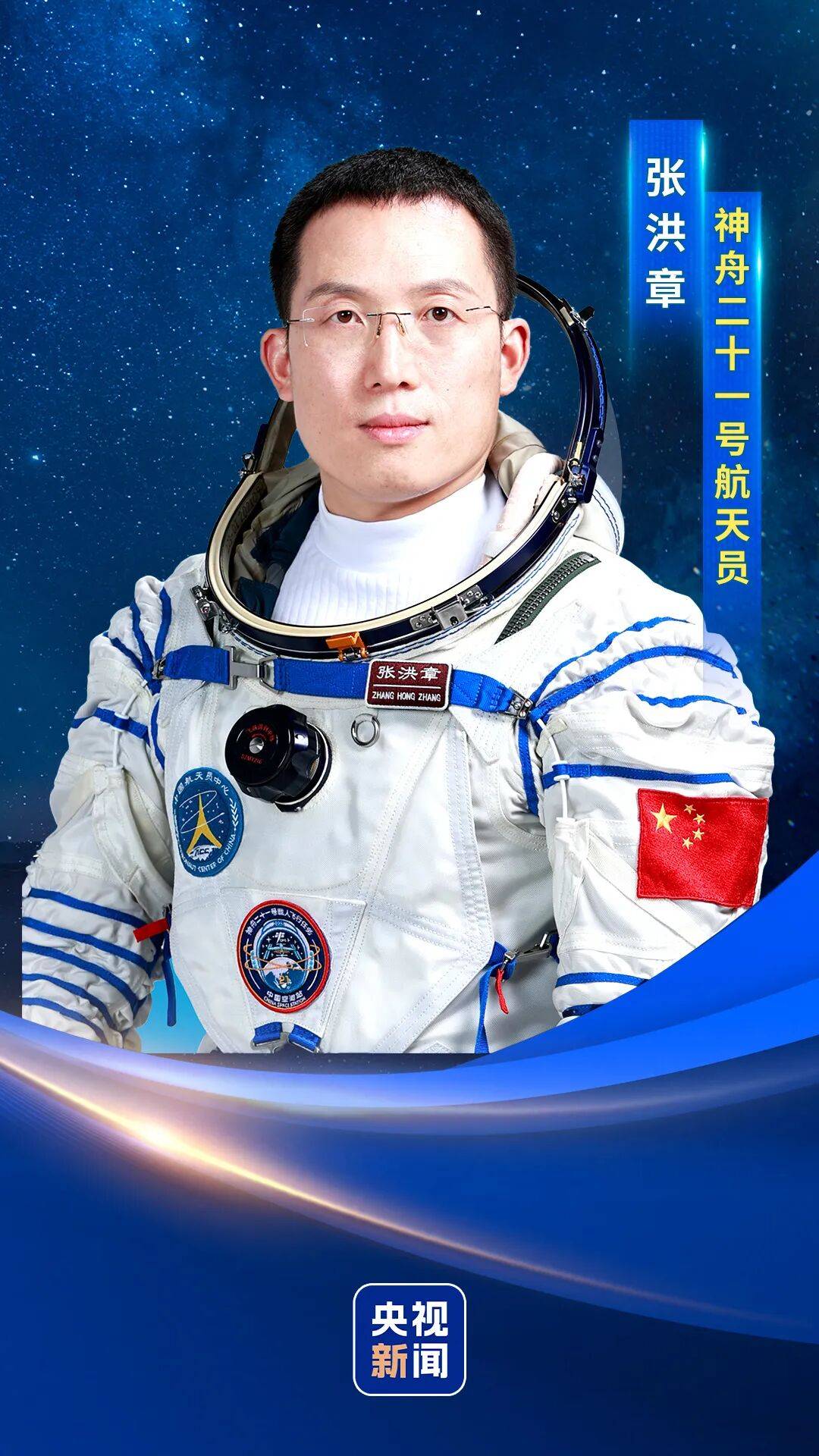 官宣<strong></p>
<p>虚虚拟币交易</strong>!神二十一航天员确定