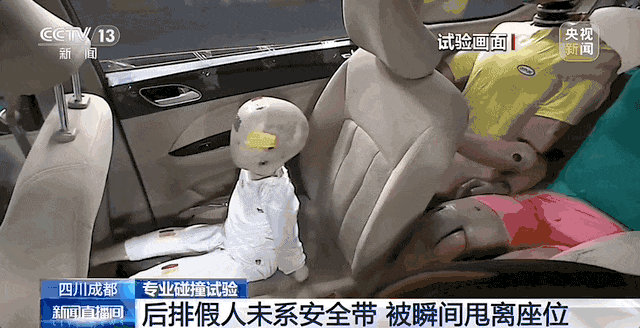 死亡率翻倍！后排乘客不系安全带，危险且违法