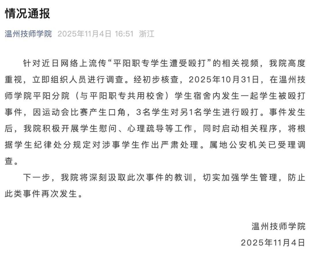 “男生在宿舍被多人殴打”视频疯传<strong></p>
<p>虚拟货币换人民币比例</strong>！涉事学校通报