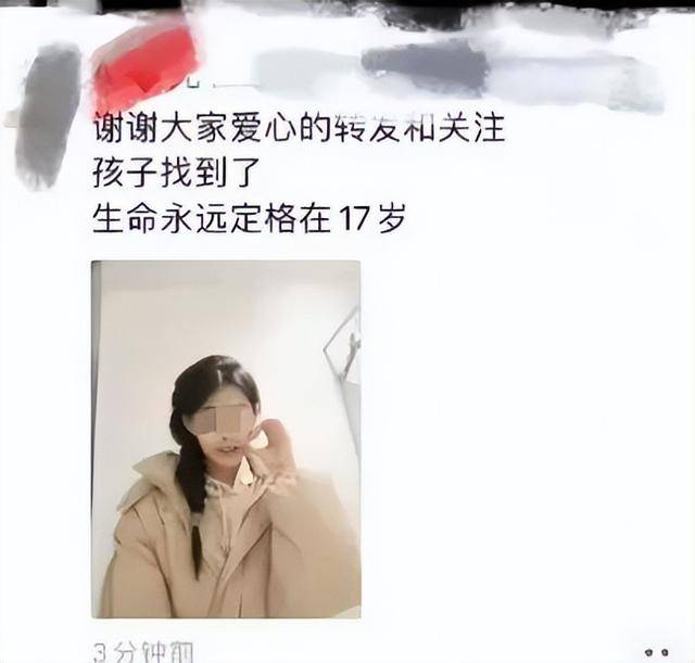 黑龙江17岁高三女生已不幸去世<strong></p>
<p>BGV虚拟币</strong>，遗体在桥下找到