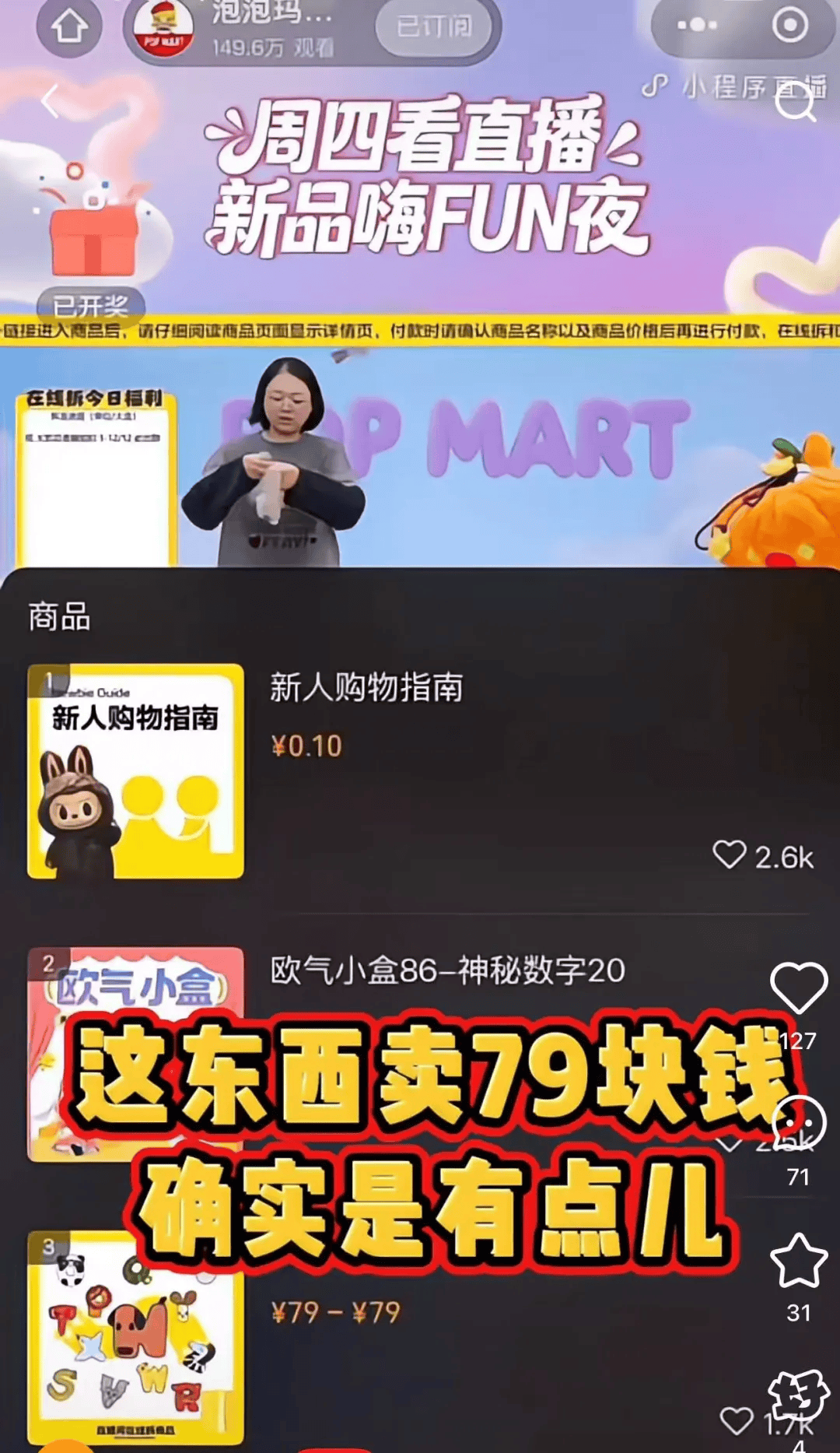 泡泡玛特突发<strong></p>
<p>BGV虚拟币</strong>！紧急下架