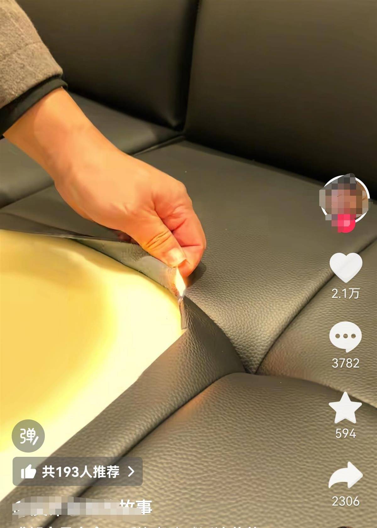 “头层牛皮”实为人造革？反诈老陈联合成都家具商会打假<strong></p>
<p>BGV虚拟币</strong>，涉事商家回应