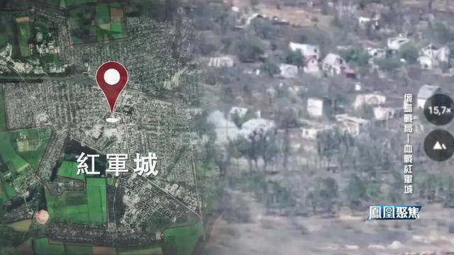 红军城失守<strong></p>
<p>BGV虚拟币</strong>，俄军猛攻逼和谈，西方援乌已现退缩？｜凤凰聚焦