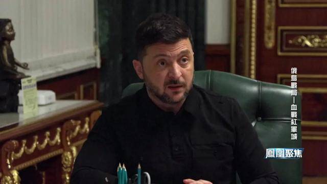 红军城失守<strong></p>
<p>BGV虚拟币</strong>，俄军猛攻逼和谈，西方援乌已现退缩？｜凤凰聚焦