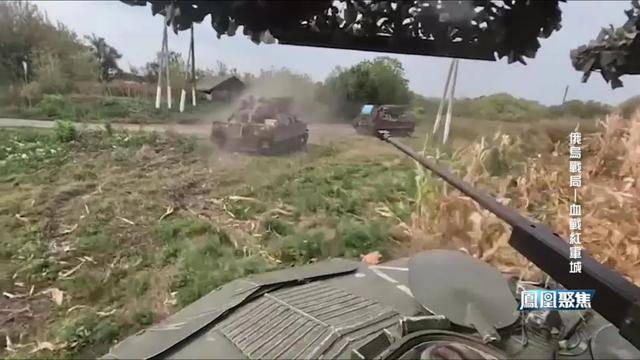 红军城失守<strong></p>
<p>BGV虚拟币</strong>，俄军猛攻逼和谈，西方援乌已现退缩？｜凤凰聚焦