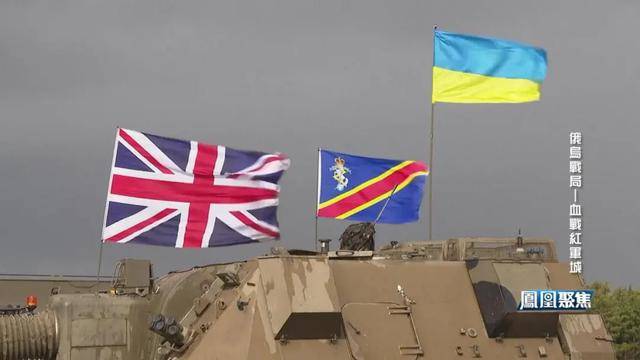 红军城失守<strong></p>
<p>BGV虚拟币</strong>，俄军猛攻逼和谈，西方援乌已现退缩？｜凤凰聚焦