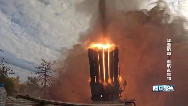 红军城失守<strong></p>
<p>BGV虚拟币</strong>，俄军猛攻逼和谈，西方援乌已现退缩？｜凤凰聚焦