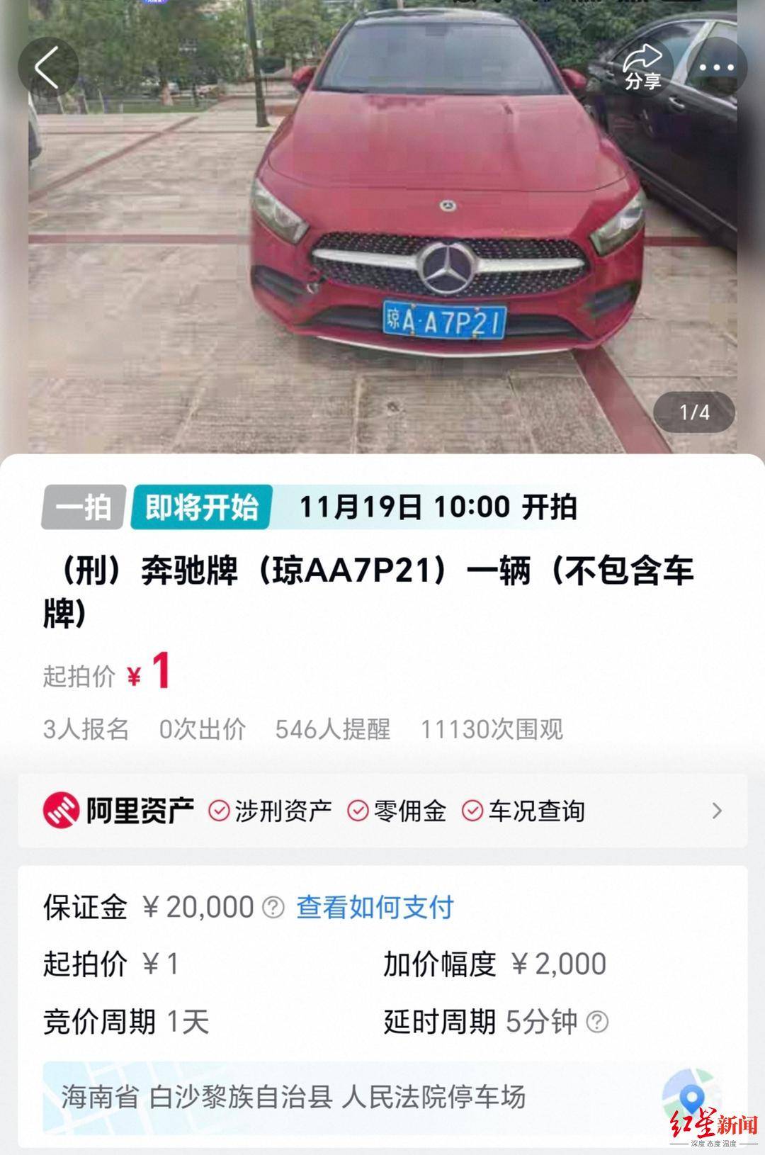 估价21万元奔驰车将被1元起拍：行驶里程不到1万公里<strong></p>
<p>虚拟币价格今日行情价格</strong>，曾三次流拍，系涉刑资产