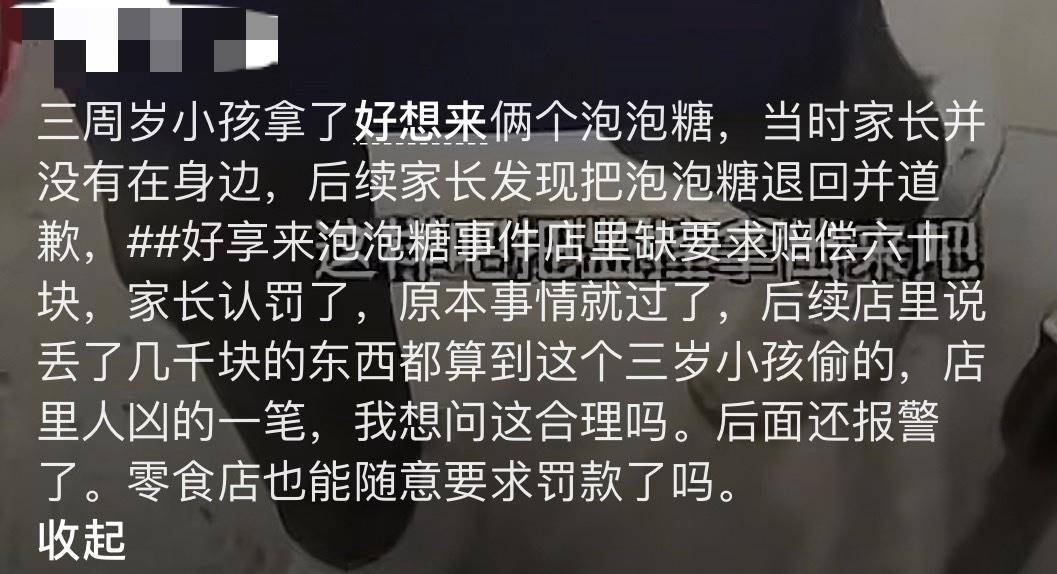 3岁幼童误拿泡泡糖母亲赔偿60元<strong></p>
<p>虚拟币价格今日行情价格</strong>，超市称孩子还偷了数千元商品？“好想来”回应：已成立工作组核查