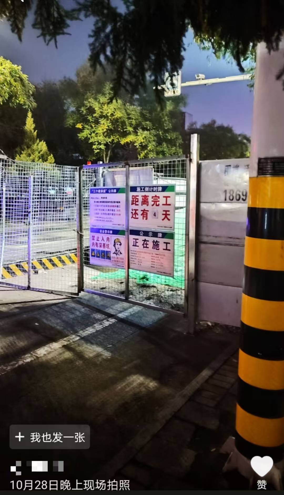 兰州一道路施工倒计时从4天变28天，被调侃“反方向的钟”，回应：线路复杂调整方案