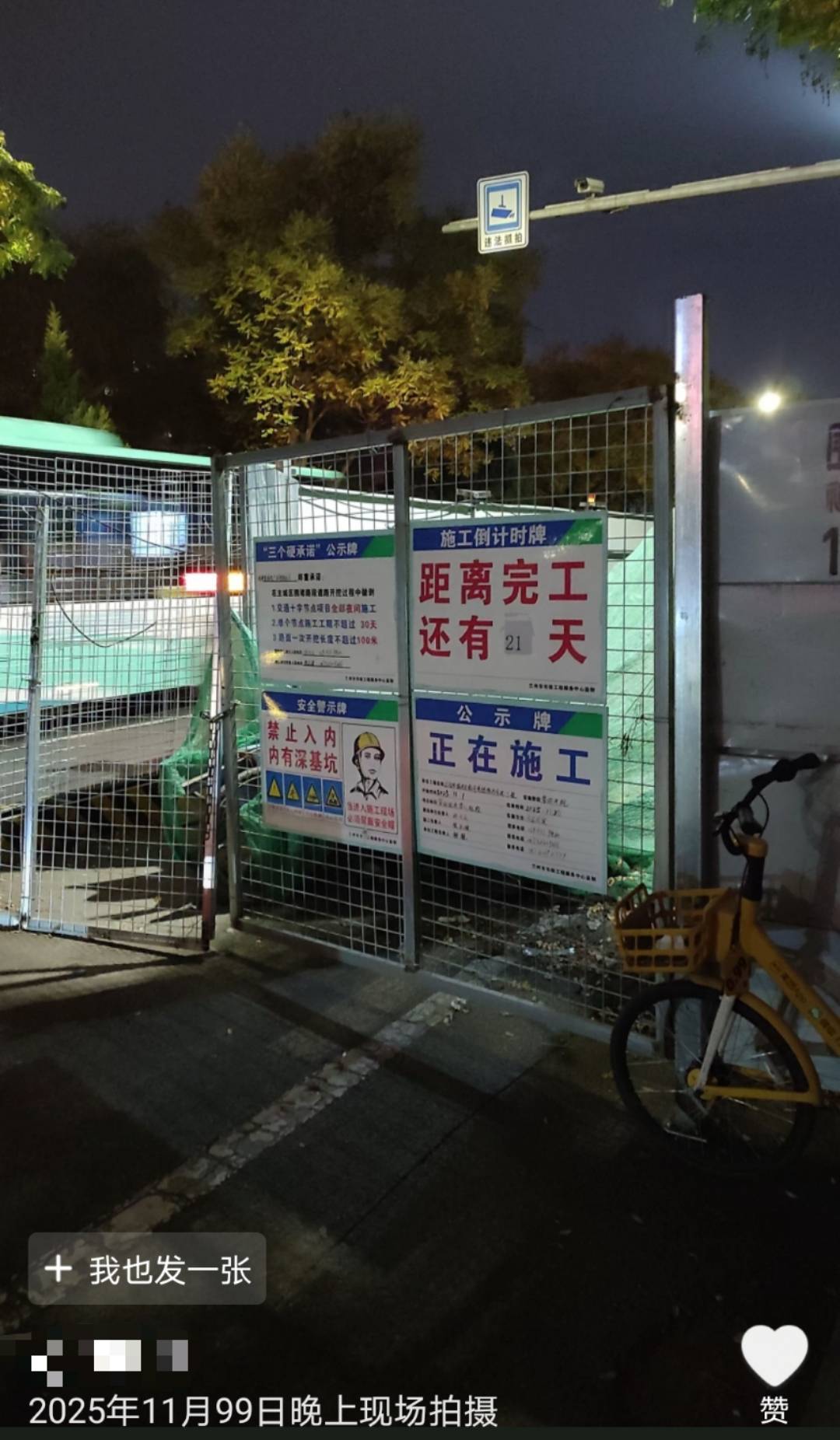 兰州一道路施工倒计时从4天变28天<strong></p>
<p>虚拟币价格今日行情价格</strong>，被调侃“反方向的钟”，回应：线路复杂调整方案