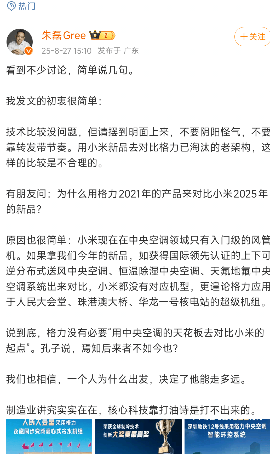 网友称小米一个电器领域就能把格力“干掉”<strong></p>
<p>虚拟币价格今日行情价格</strong>，王自如：你小瞧了格力
