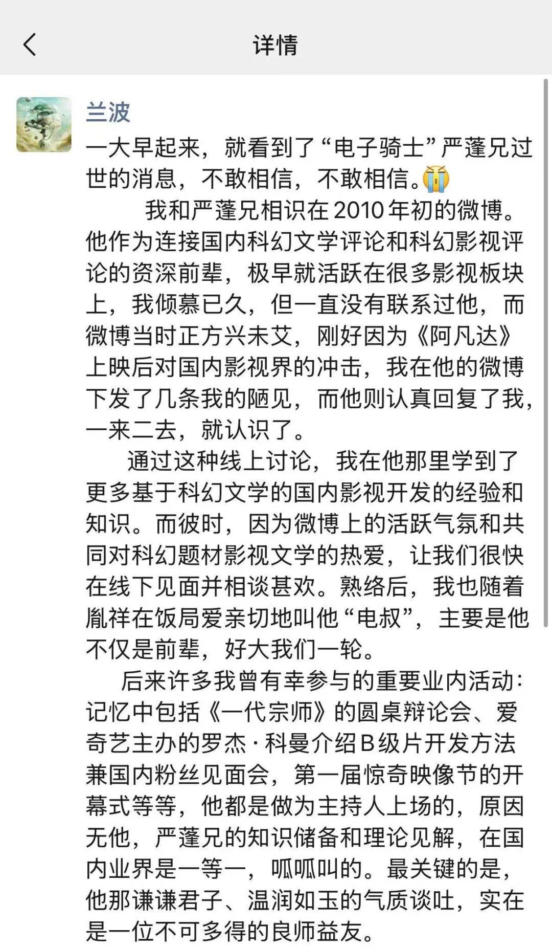 太突然!他于昨晚去世<strong></p>
<p>虚拟币大佬</strong>,几天前还更新账号;多位影视圈人士发文悼念