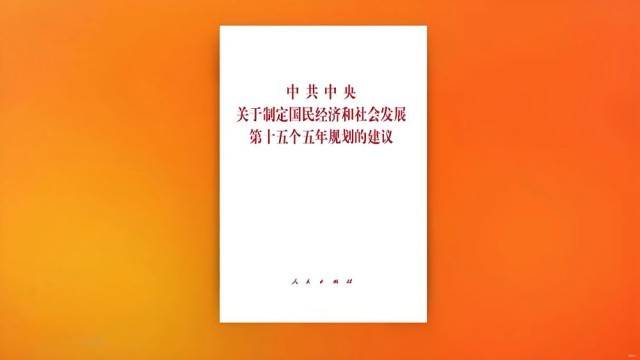 新征程·新蓝图｜大力提振消费 加大直达消费者的普惠政策力度