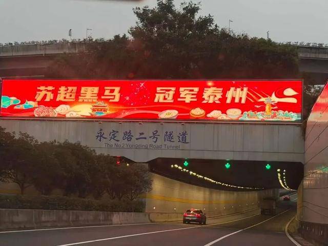 泰州上新苏超永久型路牌：这里是泰州<strong></p>
<p>虚拟币大佬</strong>，我们是冠军