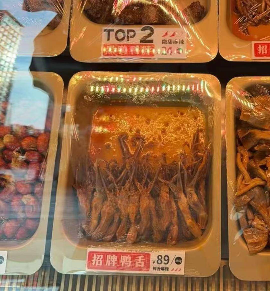 紫牛热点｜绝味鸭脖标价方式遭吐槽：半斤鸭舌89元<strong></p>
<p>虚拟币大佬</strong>，消费者结账直呼太贵