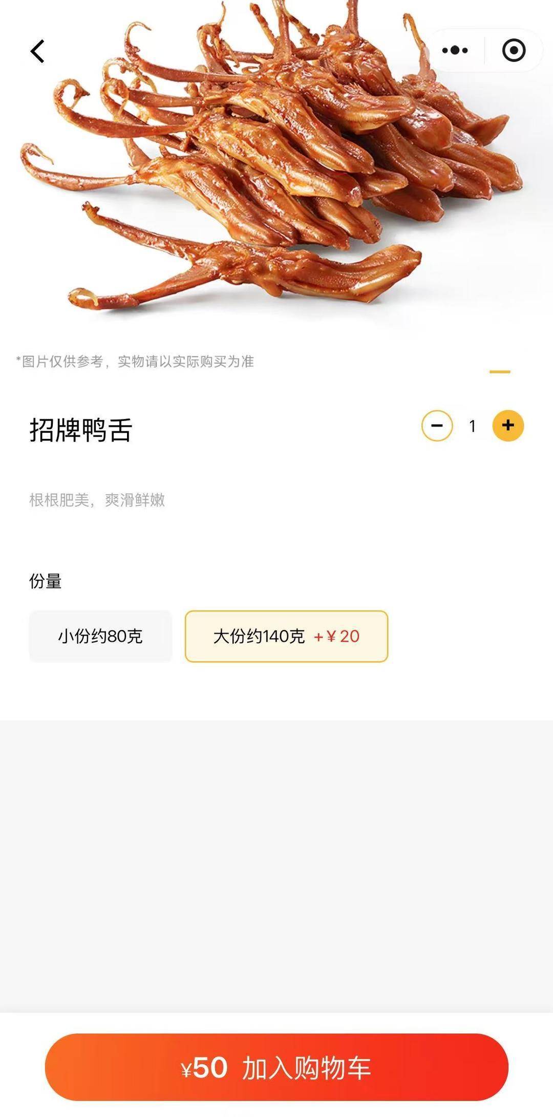 紫牛热点｜绝味鸭脖标价方式遭吐槽：半斤鸭舌89元<strong></p>
<p>虚拟币大佬</strong>，消费者结账直呼太贵