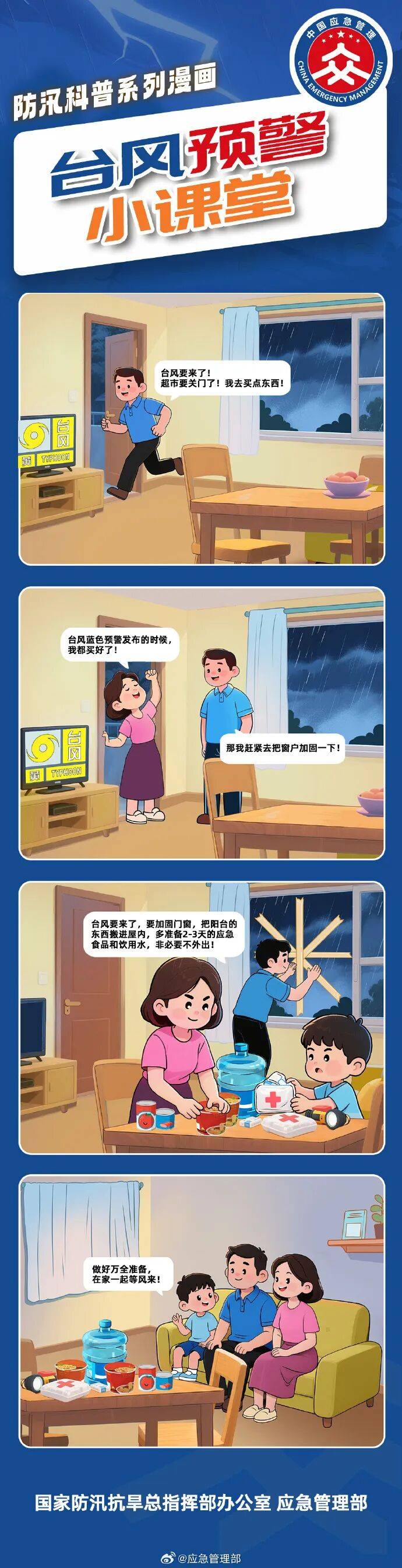 11级大风<strong></p>
<p>电子钱包截图</strong>！局部暴雨！瑞安接下来……