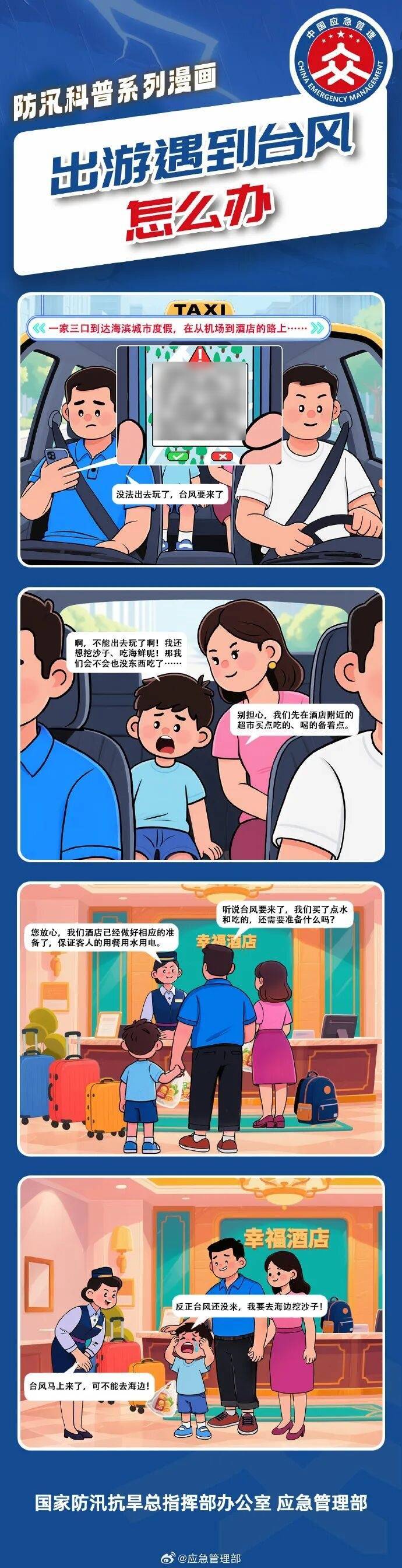 11级大风<strong></p>
<p>电子钱包截图</strong>！局部暴雨！瑞安接下来……