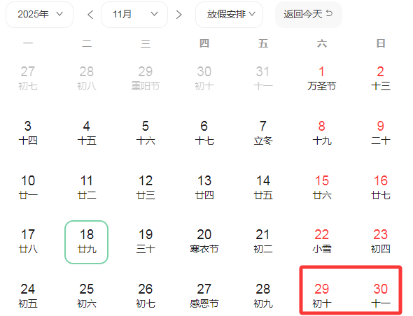 连休9天<strong></p>
<p>虚拟币电子数据司法鉴定</strong>!两地官宣“雪假”