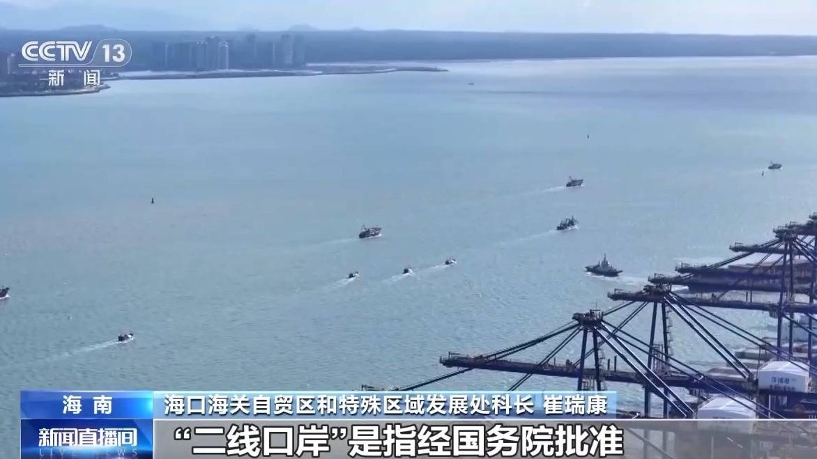 视频丨什么是海南自贸港全岛封关运作<strong></p>
<p>虚拟币电子数据司法鉴定</strong>？一文解答