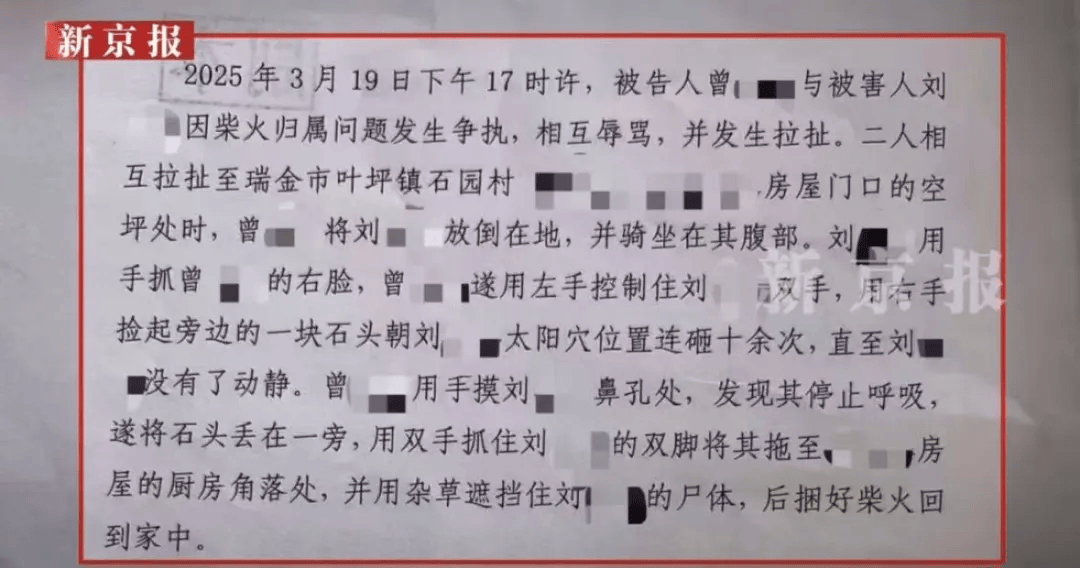 “江西74岁老太杀害73岁老太并藏尸”案今日开庭<strong></p>
<p>虚拟币电子数据司法鉴定</strong>，被害人女儿：凶手杀人后还搬走妈妈柴火，望被告人得到严惩