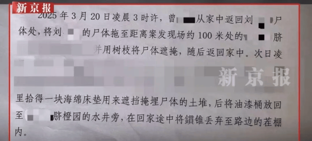 “江西74岁老太杀害73岁老太并藏尸”案今日开庭<strong></p>
<p>虚拟币电子数据司法鉴定</strong>，被害人女儿：凶手杀人后还搬走妈妈柴火，望被告人得到严惩
