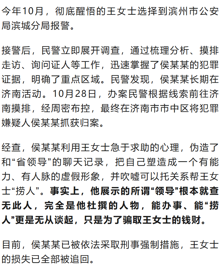 “省领导”聊天记录曝光<strong></p>
<p>虚拟币电子信</strong>!