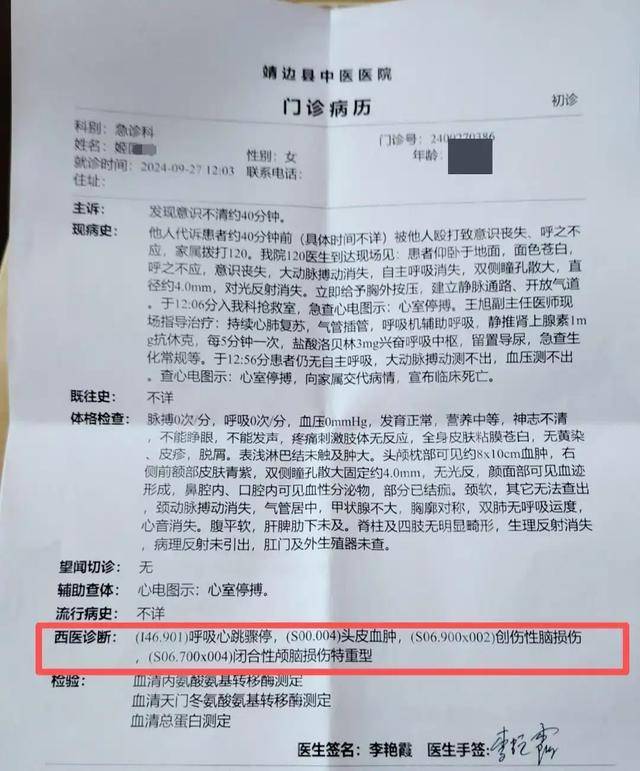 陕西一女子疑因拍亲姑姑偷玉米遭姑父棍杀<strong></p>
<p>虚拟币电子信</strong>，邻居欲报警也遇害