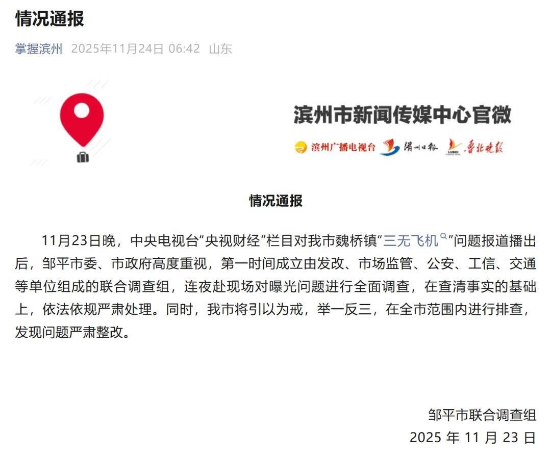 央视曝光一面条厂“手搓飞机”<strong></p>
<p>国内玩虚拟币</strong>,汽车发动机装到飞机上,律师:获利较大或涉嫌犯罪