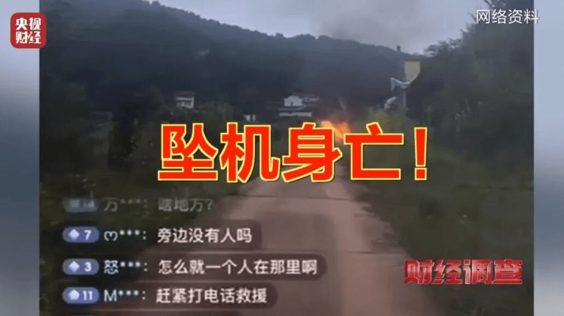 央视曝光一面条厂“手搓飞机”<strong></p>
<p>国内玩虚拟币</strong>,汽车发动机装到飞机上,律师:获利较大或涉嫌犯罪