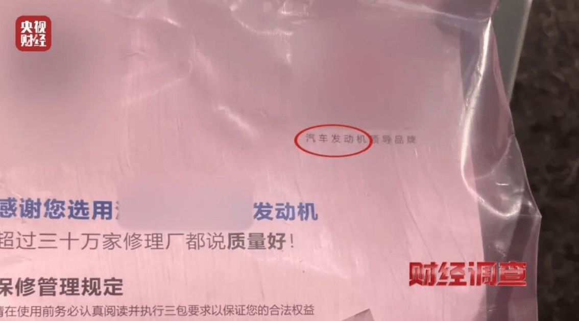 央视曝光一面条厂“手搓飞机”<strong></p>
<p>国内玩虚拟币</strong>,汽车发动机装到飞机上,律师:获利较大或涉嫌犯罪