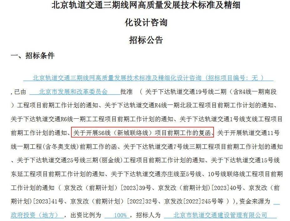 盼了多年！通州多小区或将迎来2条轨道<strong></p>
<p>国内玩虚拟币</strong>，这条轨道又有进展了
