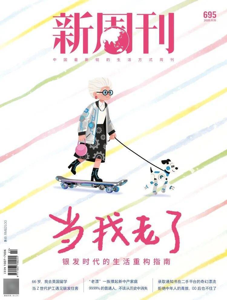 第一批丁克老后<strong></p>
<p>国内玩虚拟币</strong>，“伴侣能陪一程，但最后都要靠自己”