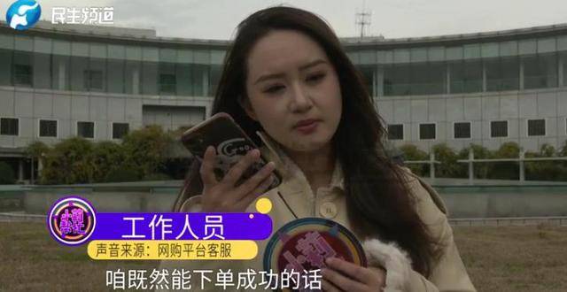 消费者11.11元秒杀小米冰箱遭拒发<strong></p>
<p>国内玩虚拟币</strong>，客服回应：系统配置错误，补偿30元！