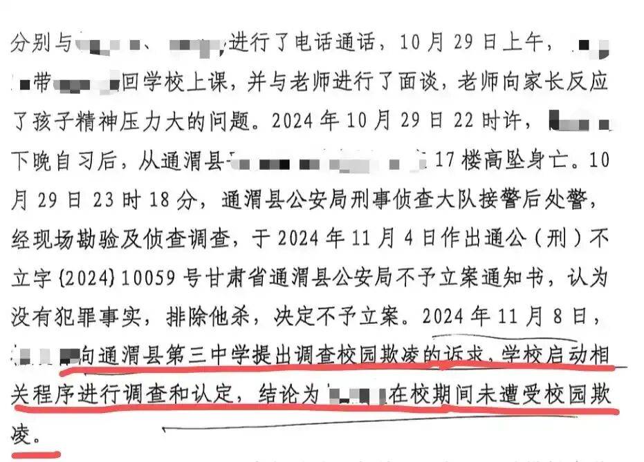 甘肃通渭县17岁少年校外坠楼轻生<strong></p>
<p>虚拟币单位t</strong>，家属怀疑存在校园欺凌，一审败诉；家长：判决与纪委处置存矛盾